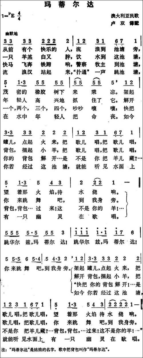 [澳大利亚]玛蒂尔达