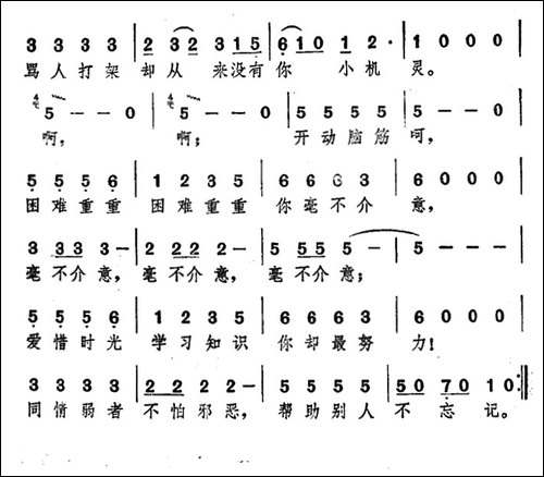 [日]小机灵的歌-小机灵之歌-《聪明的一休》主题歌