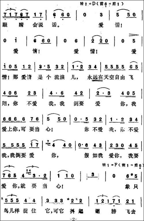 哈巴涅拉舞曲-3个版本