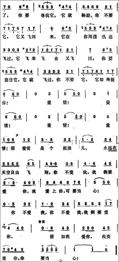 哈巴涅拉舞曲-3个版本