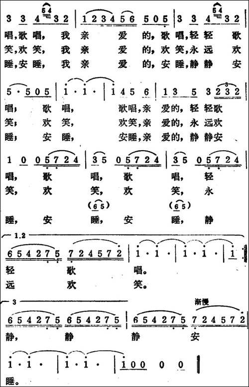小夜曲-雨果词-邵承斌译词-古诺曲-影一配歌