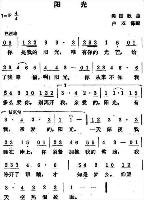 [美]阳光