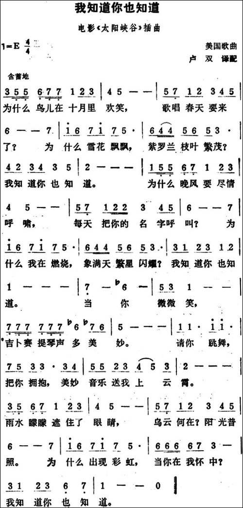 [美]我知道你也知道