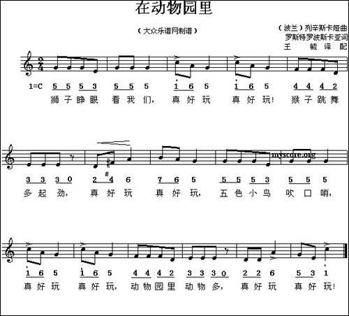 在动物园里-波兰