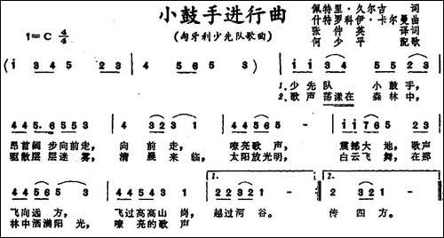 [匈牙利]小鼓手进行曲--少先队歌曲