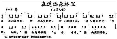 [法]在遥远森林里-