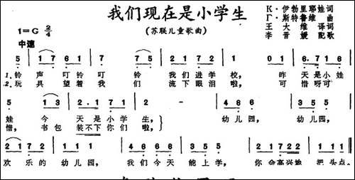 [前苏联]我们现在是小学生--儿童歌曲