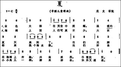 [希腊]夏--儿童歌曲