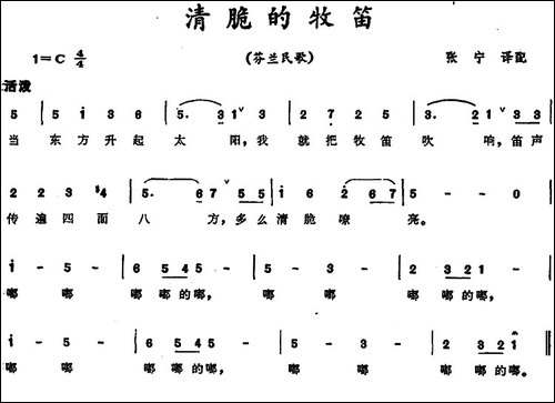 [芬兰]清脆的牧笛-