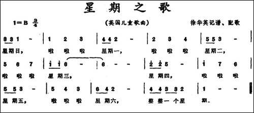 [英]星期之歌--儿童歌曲