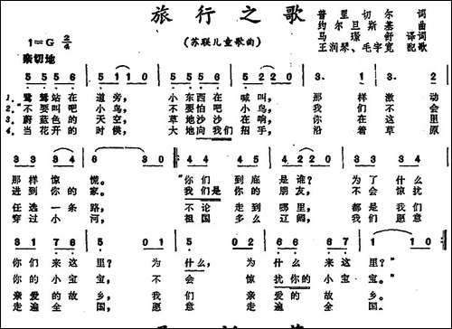 [前苏联]旅行之歌--儿童歌曲