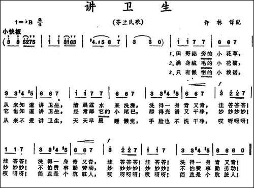 [芬兰]讲卫生-