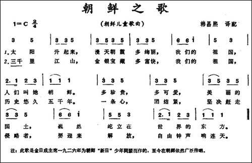 [朝鲜]朝鲜之歌--儿童歌曲