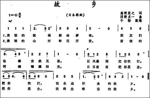 [日]故乡