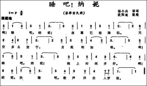 [菲律宾]睡吧！纳妮-