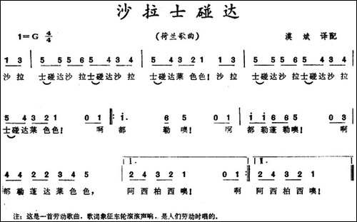 [荷兰]沙拉士碰达