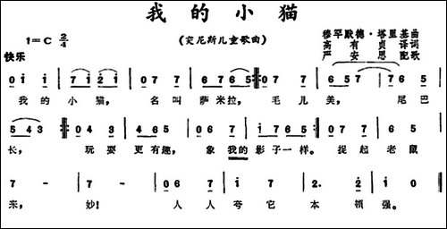 [突尼斯]我的小猫--儿童歌曲