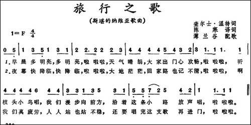 [斯堪的纳维亚]旅行之歌-