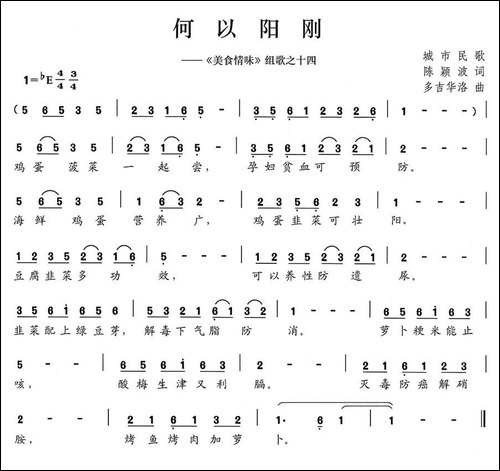 何以阳刚-《美食情味》组歌之十四