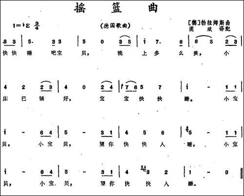 [德]摇篮曲--勃拉姆斯作曲版