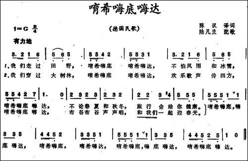 [德]唷希嗨底嗨达-