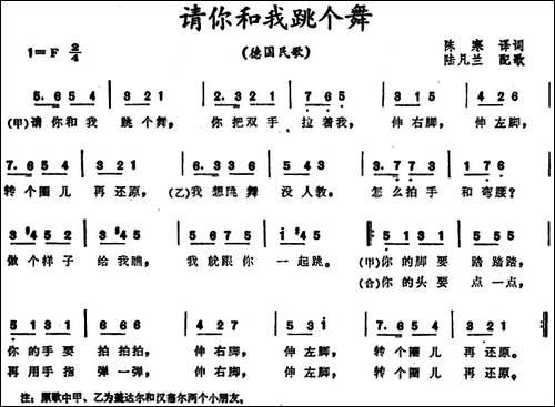 [德]请你和我跳个舞-