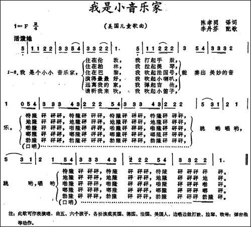 [美]我是小音乐家--儿童歌曲