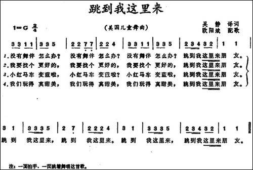 [美]跳到我这里来--儿童舞曲