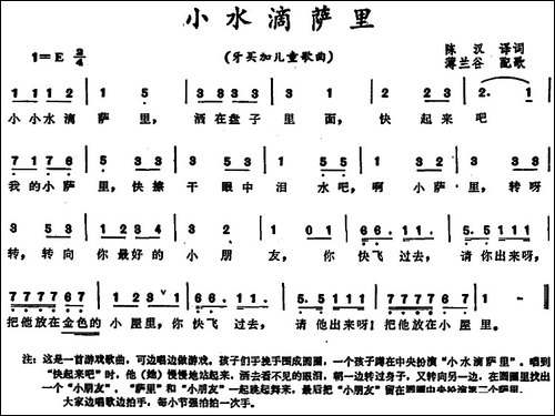 [牙买加]小水滴萨里--儿童歌曲