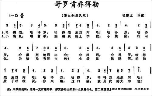 [澳大利亚]哥罗肯乔得勒-