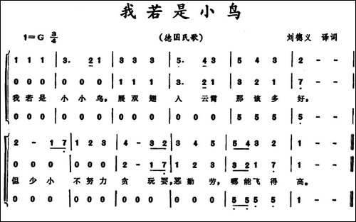 [德]我若是小鸟--合唱