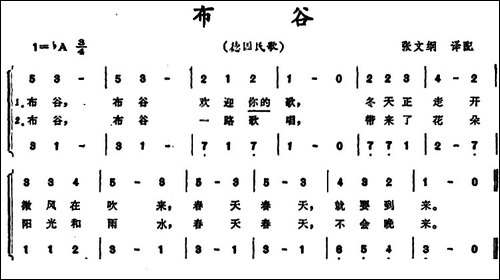[德]布谷--合唱