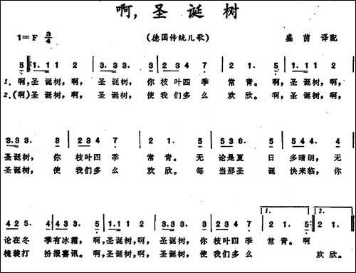 [德]啊，圣诞树--儿歌