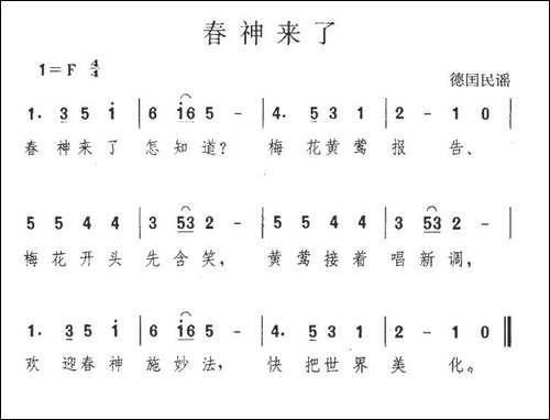 [德]春神来了-又名：春天来了