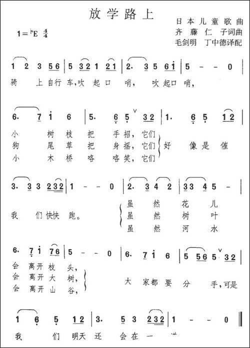放学路上-日