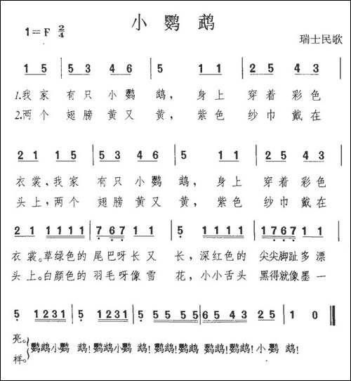 [瑞士]小鹦鹉