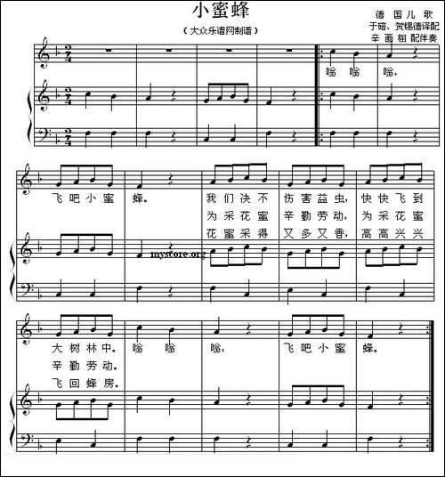 [德]小蜜蜂
