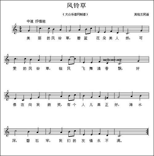 [苏格兰]风铃草-儿童歌曲