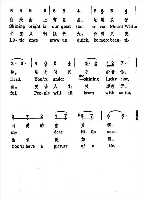 [朝鲜]爸爸的祝福-中英文对照