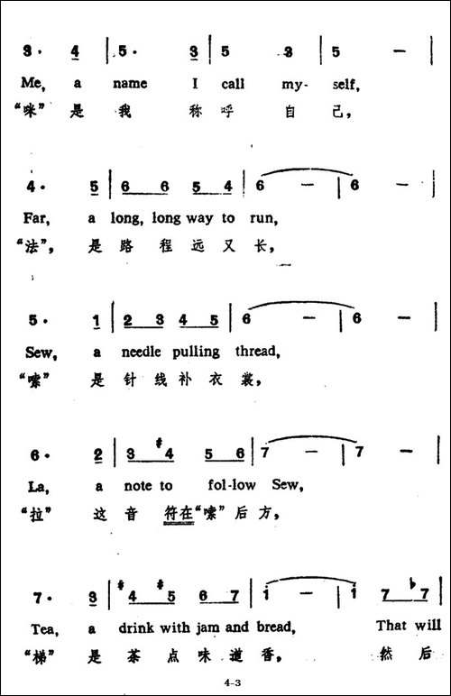 [美]哆—唻—咪-中英文对照、杨俊云译配版
