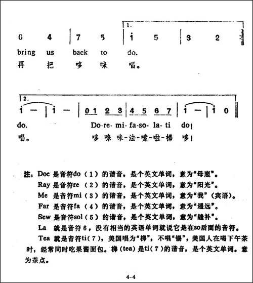 [美]哆—唻—咪-中英文对照、杨俊云译配版