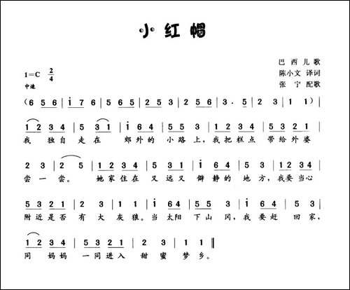 [巴西]小红帽