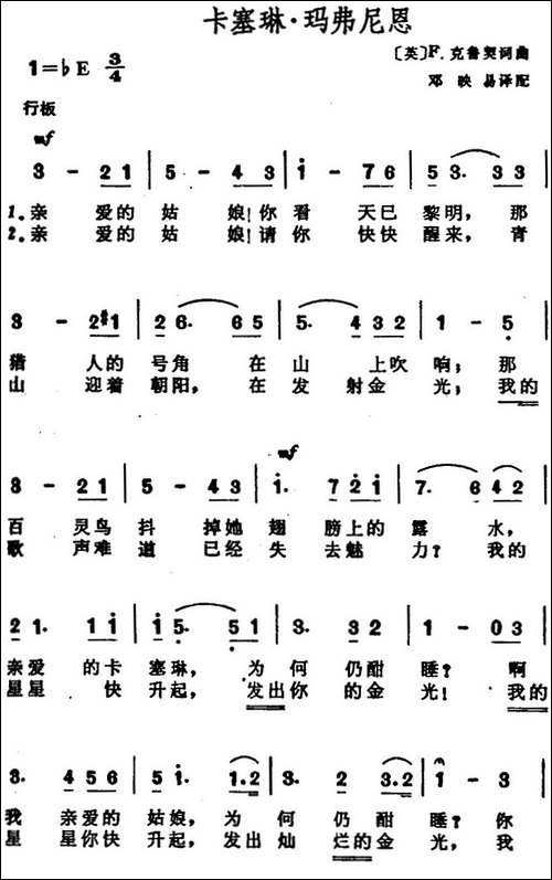 卡塞琳·玛弗尼恩