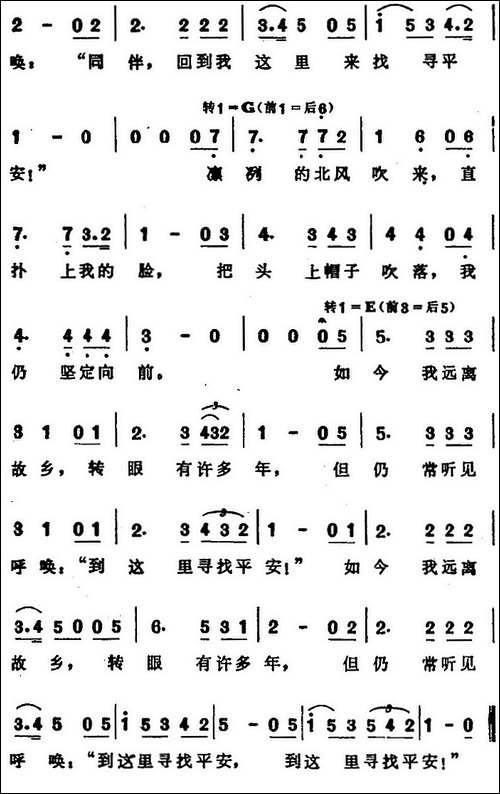 菩提树-选自声乐套曲《冬之旅》