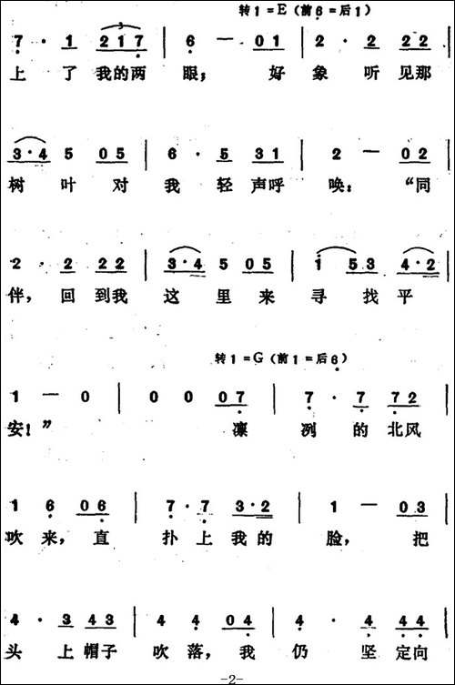 菩提树-选自声乐套曲《冬之旅》
