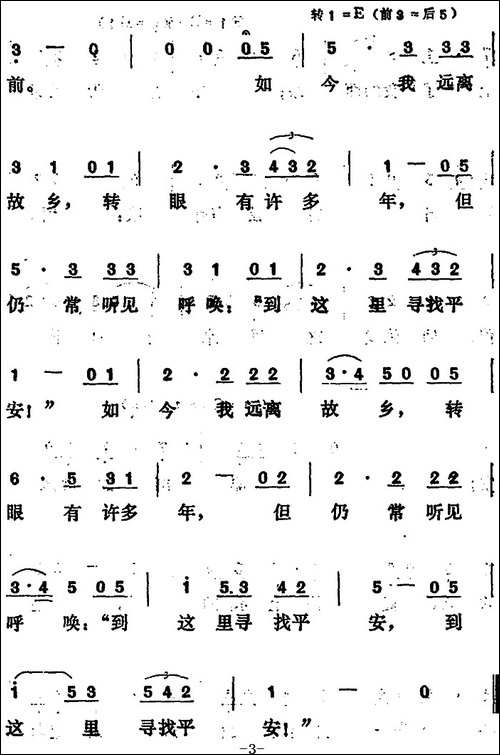 菩提树-选自声乐套曲《冬之旅》