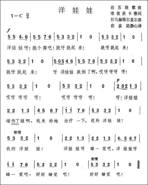 洋娃娃-前苏联