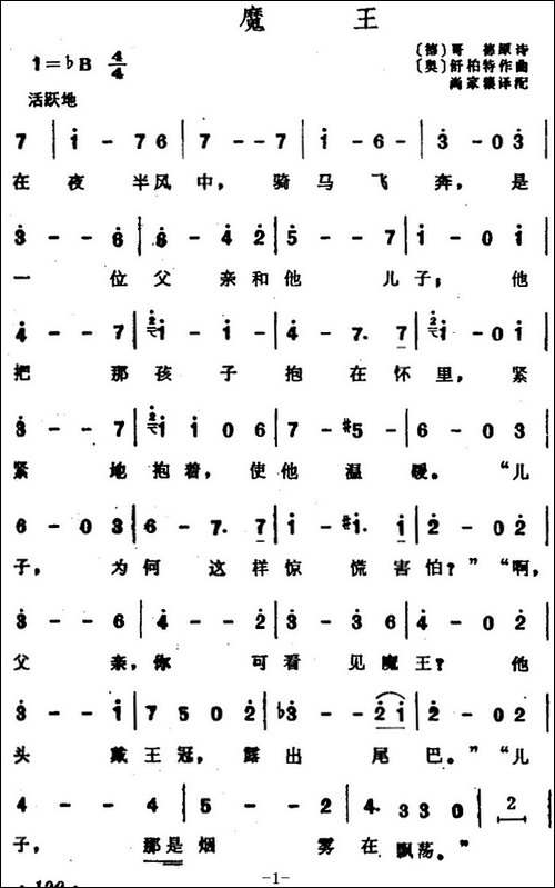 [德、奥]魔王