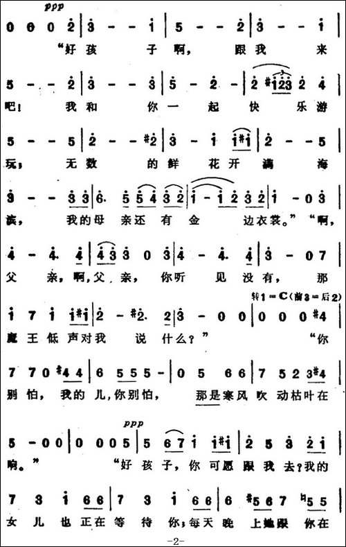 [德、奥]魔王