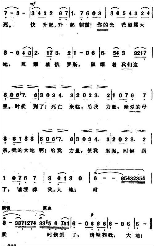 [俄]苏萨宁的咏叹调-选自歌剧《伊凡·苏萨宁》